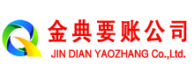 潍坊催收公司
